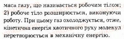 фото задание 1 - § 25. теплові двигуни, холодильники та кондиціонери - розділ 5. термодинаміка