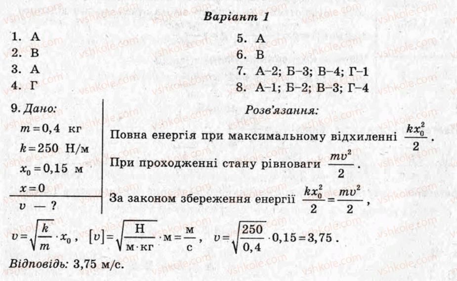 фото задание кр4 - контрольні роботи - варіант 1