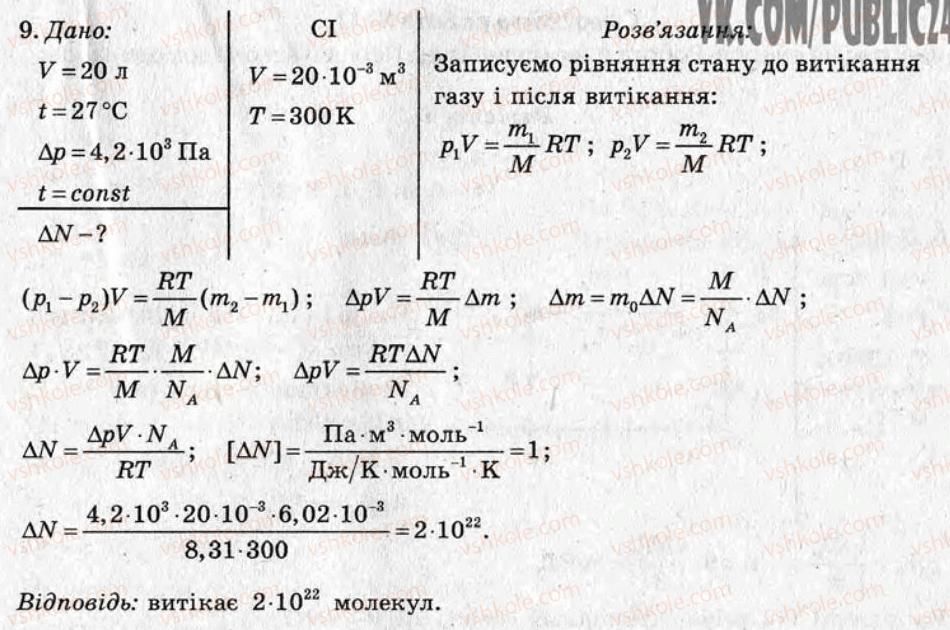 фото задание кр5 - контрольні роботи - варіант 1