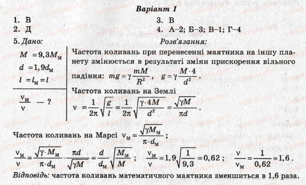 фото задание ср11 - самостійні роботи - варіант 1