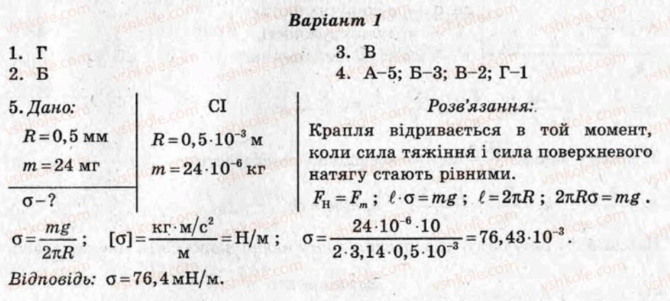 фото задание ср15 - самостійні роботи - варіант 1