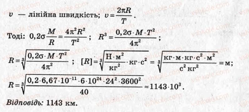 фото задание ср6 - самостійні роботи - варіант 1