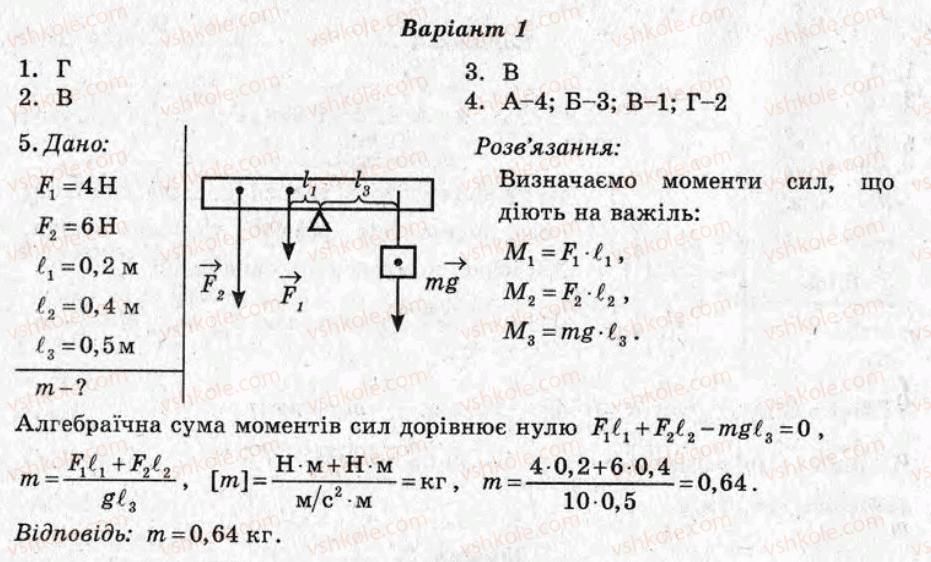 фото задание ср8 - самостійні роботи - варіант 1