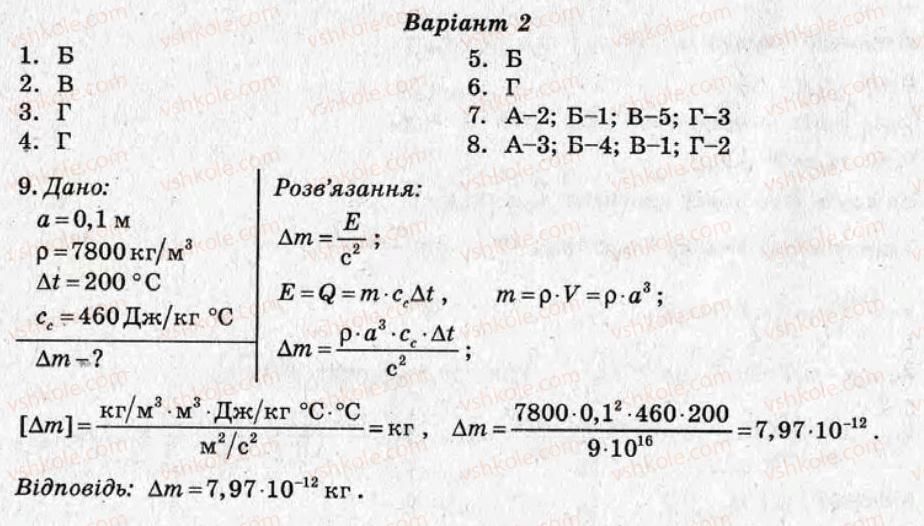 фото задание кр3 - контрольні роботи - варіант 2