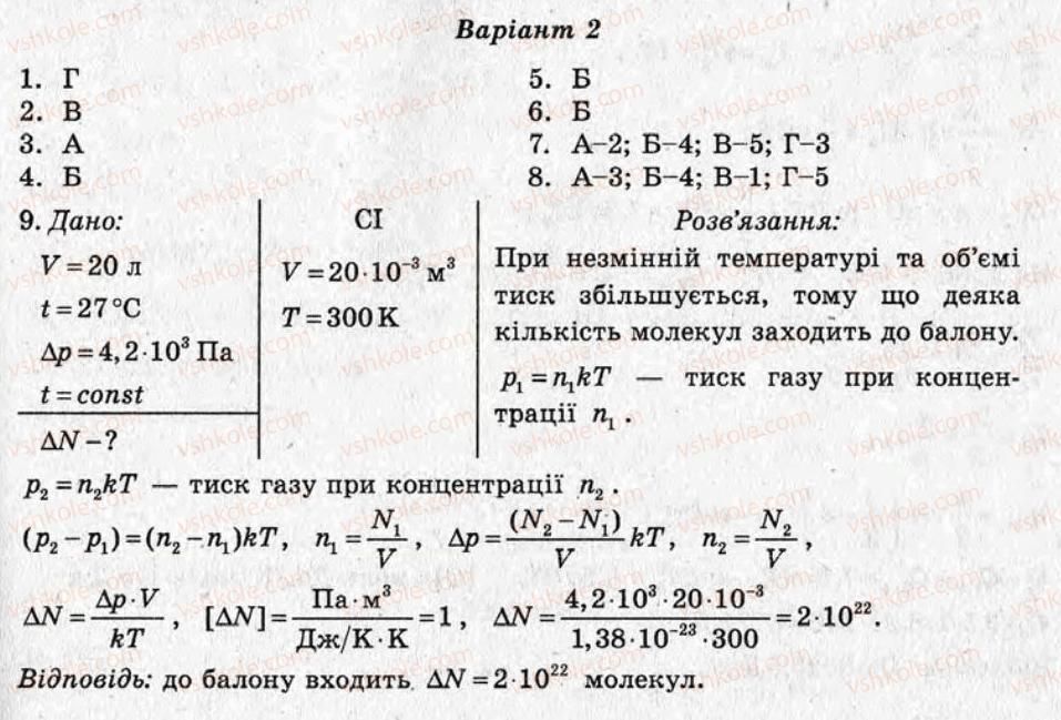 фото задание кр5 - контрольні роботи - варіант 2