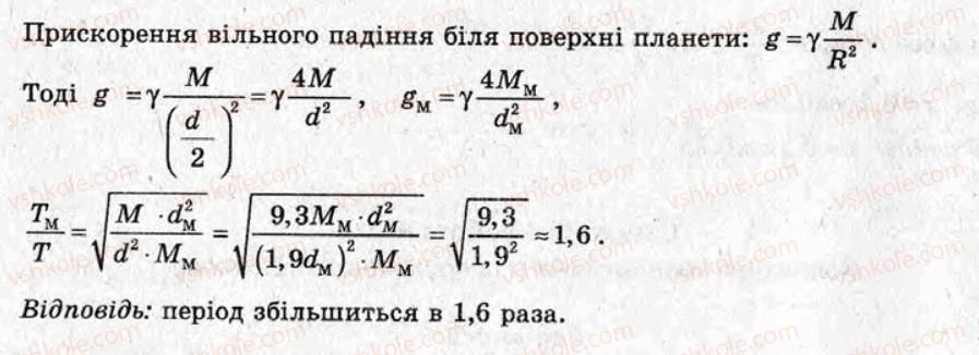 фото задание ср11 - самостійні роботи - варіант 2