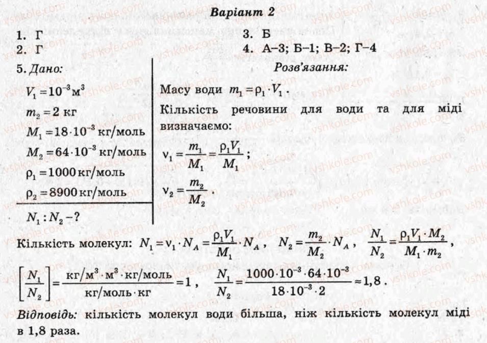 фото задание ср12 - самостійні роботи - варіант 2