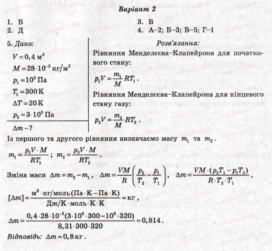 фото задание ср13 - самостійні роботи - варіант 2