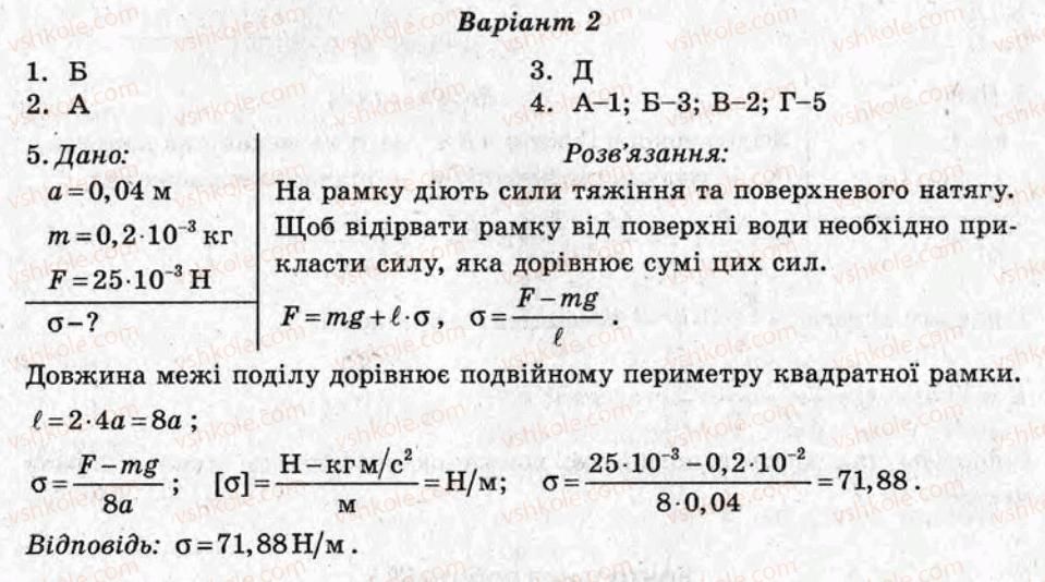 фото задание ср15 - самостійні роботи - варіант 2