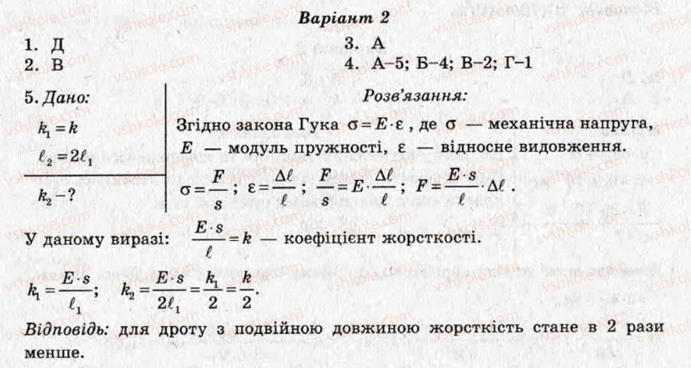 фото задание ср16 - самостійні роботи - варіант 2