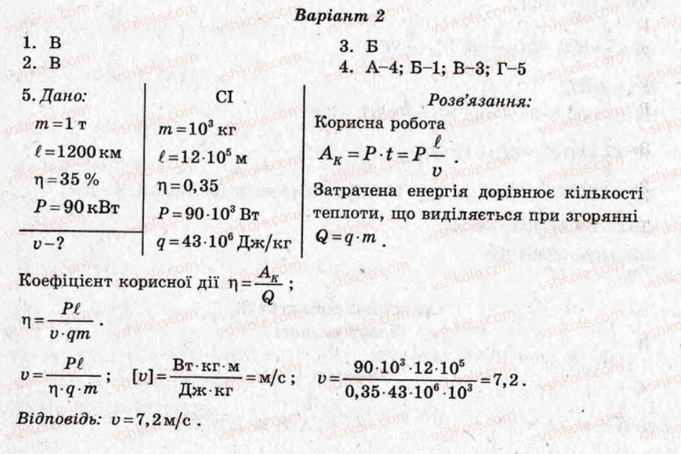 фото задание ср18 - самостійні роботи - варіант 2