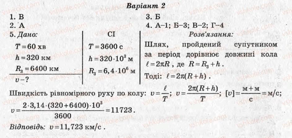фото задание ср3 - самостійні роботи - варіант 2