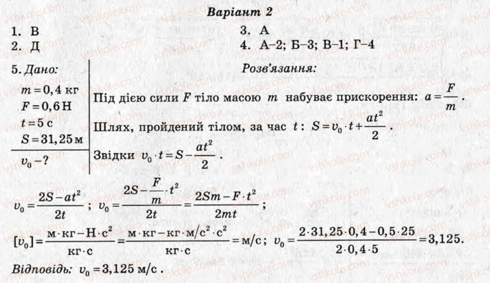 фото задание ср5 - самостійні роботи - варіант 2