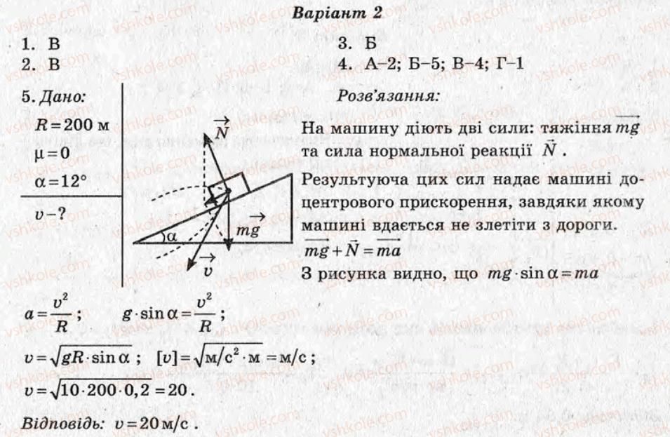 фото задание ср7 - самостійні роботи - варіант 2