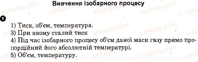 фото задание 1 - практична робота № 3 - практичні роботи