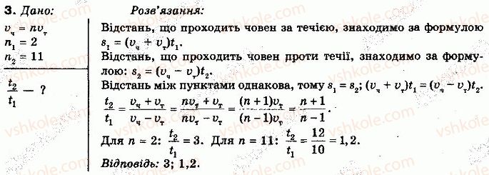 фото задание 3 - вправа 4 - розділ 1. кінематика поступального та обертального рухів матеріальної точки