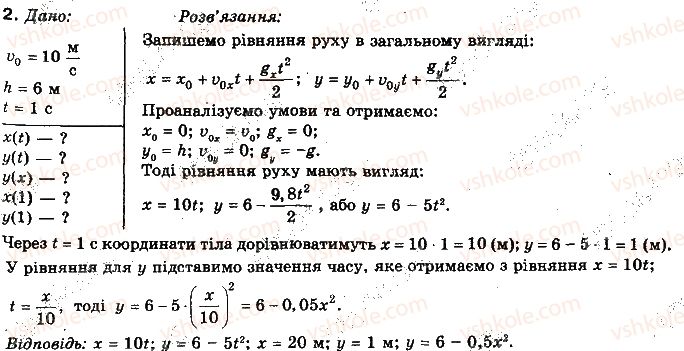 фото задание 2 - вправа 9 - розділ 1. кінематика поступального та обертального рухів матеріальної точки