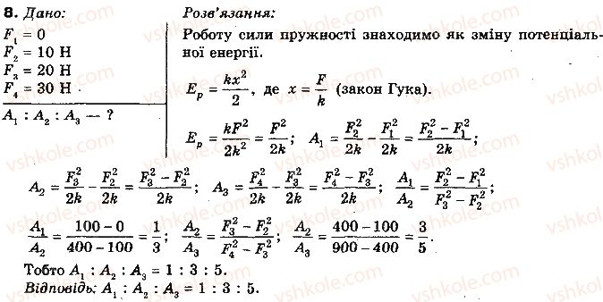 фото задание 8 - вправа 32 - розділ 3. закони збереження в механіці