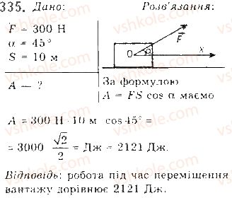 фото задание 335 - § 28. закон збереження механічної енергії - розділ 1. механіка