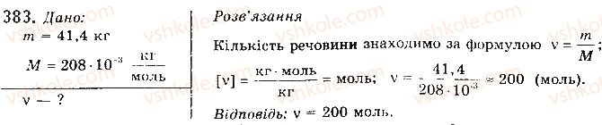 фото задание 383 - § 38. газові закони для ізопроцесів - розділ 2. молекулярна фізика та термодинаміка