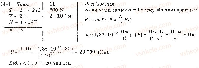 фото задание 388 - § 38. газові закони для ізопроцесів - розділ 2. молекулярна фізика та термодинаміка