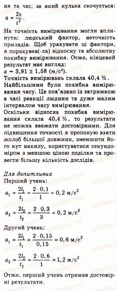 фото задание лр1 - лабараторні роботи