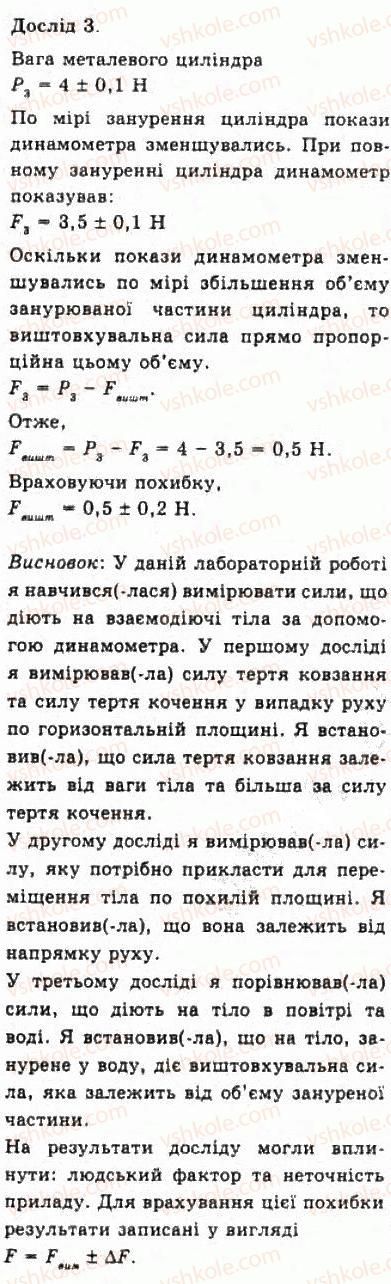 фото задание лр2 - лабараторні роботи