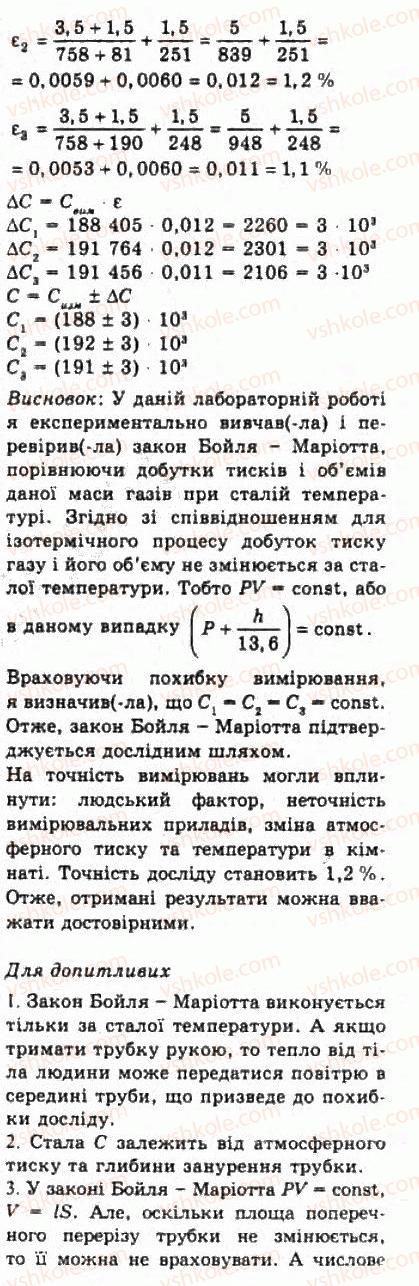 фото задание лр4 - лабараторні роботи