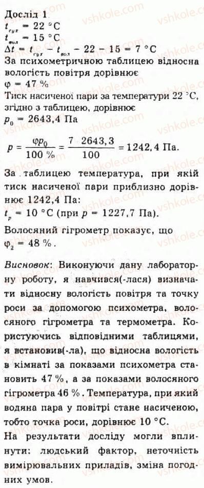фото задание лр5 - лабараторні роботи