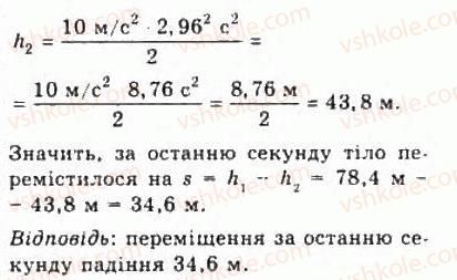 фото задание 66 - розділ 1. кінематика - механіка