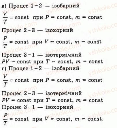 фото задание 290 - розділ 4. властивості газів, рідин, твердих тіл - молекулярна фізика і термодинаміка