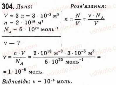 фото задание 304 - розділ 4. властивості газів, рідин, твердих тіл - молекулярна фізика і термодинаміка