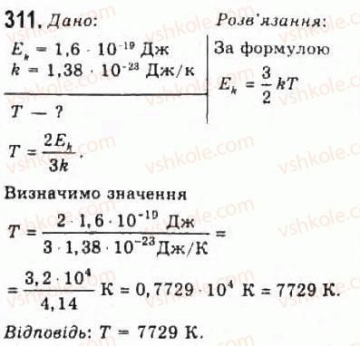 фото задание 311 - розділ 4. властивості газів, рідин, твердих тіл - молекулярна фізика і термодинаміка