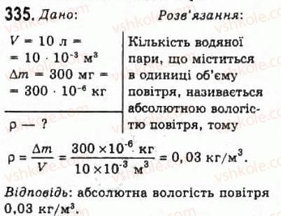 фото задание 335 - розділ 4. властивості газів, рідин, твердих тіл - молекулярна фізика і термодинаміка