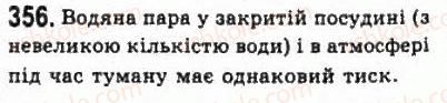 фото задание 356 - розділ 4. властивості газів, рідин, твердих тіл - молекулярна фізика і термодинаміка