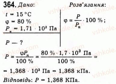 фото задание 364 - розділ 4. властивості газів, рідин, твердих тіл - молекулярна фізика і термодинаміка