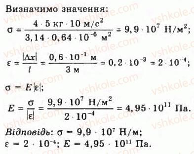 фото задание 375 - розділ 4. властивості газів, рідин, твердих тіл - молекулярна фізика і термодинаміка