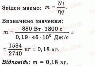 фото задание 392 - розділ 5. основи термодинаміки - молекулярна фізика і термодинаміка