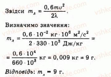 фото задание 411 - розділ 5. основи термодинаміки - молекулярна фізика і термодинаміка