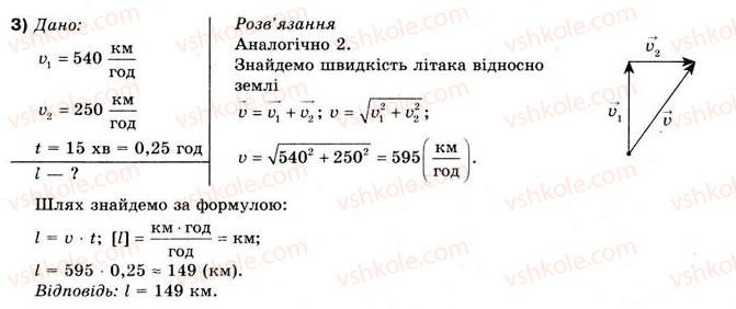 фото задание 3 - впр 6 - розділ 1. кінематика