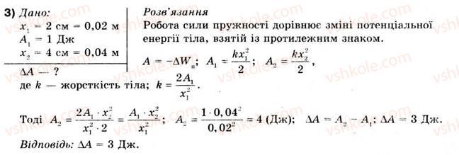 фото задание 3 - впр 30 - розділ 3. закони збереження в механіці