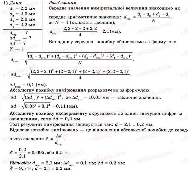 фото задание 1 - впр 1 - вступ