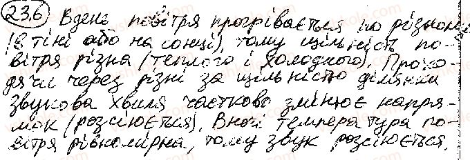 фото задание 6 - § 23. звукові хвилі - розділ 1. механіка