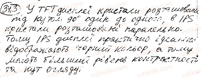 фото задание 3 - § 34. будова та властивості твердих тіл. анізотропія кристалів. рідкі кристали - розділ 3. молекулярна фізика і термодинаміка