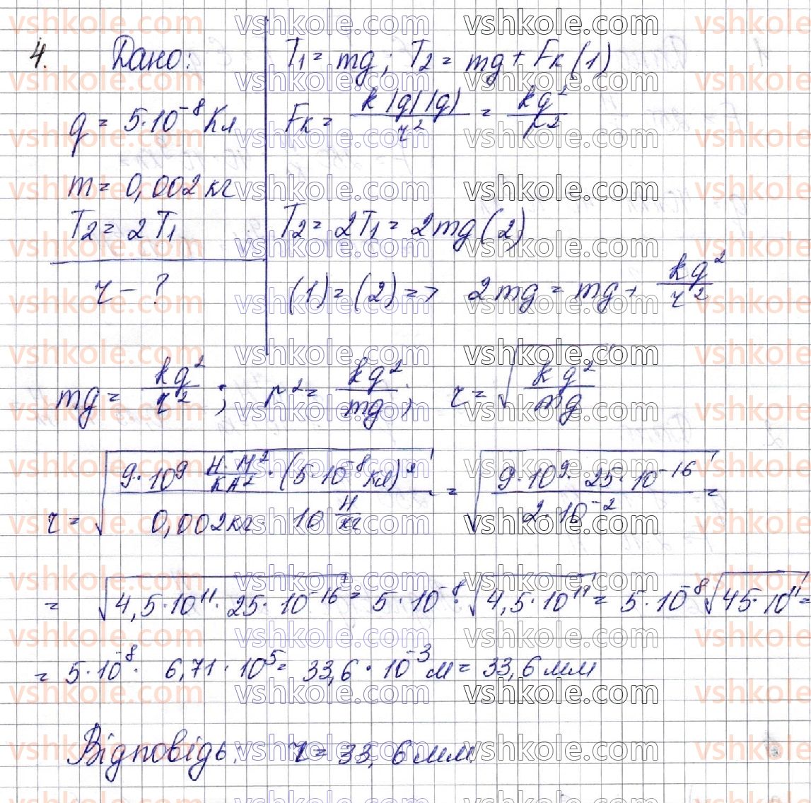 фото задание 4 - § 40. абетка електростатики - розділ 4. електричне поле