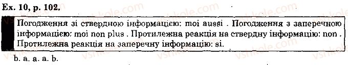 фото задание p102ex10 - unite 3. la vie scolaire
