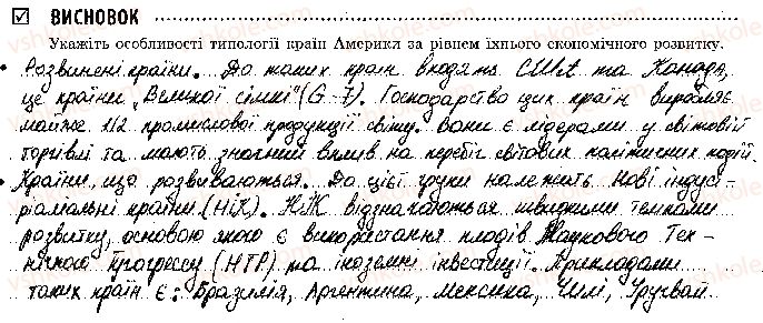 фото задание 3 - практична робота № 5. складання картосхеми типології країн америки