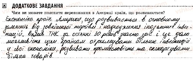 фото задание 4 - практична робота № 5. складання картосхеми типології країн америки