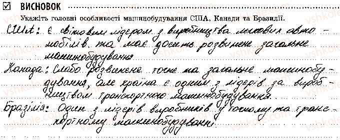 фото задание 4 - практична робота № 6. порівняльна характеристика машинобудування сша