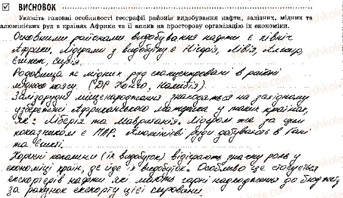 фото задание 5 - практична робота № 7. позначення на контурній карті африки